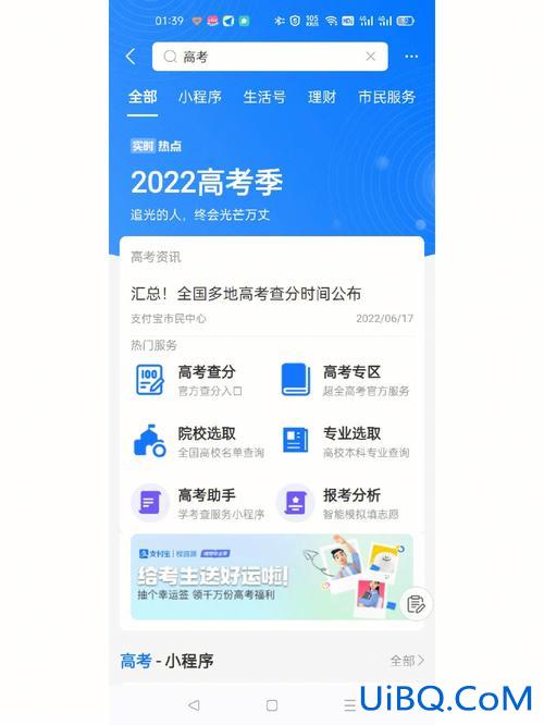 河南天津高考升学服务咨询？天津高考查分数方法？