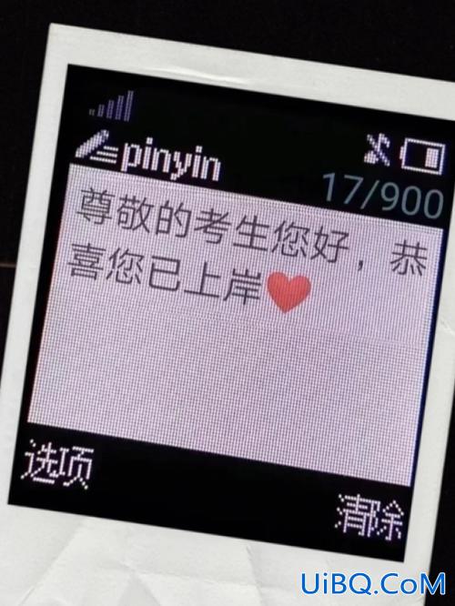 上岸图片专升本 专升本上岸是什么意思？