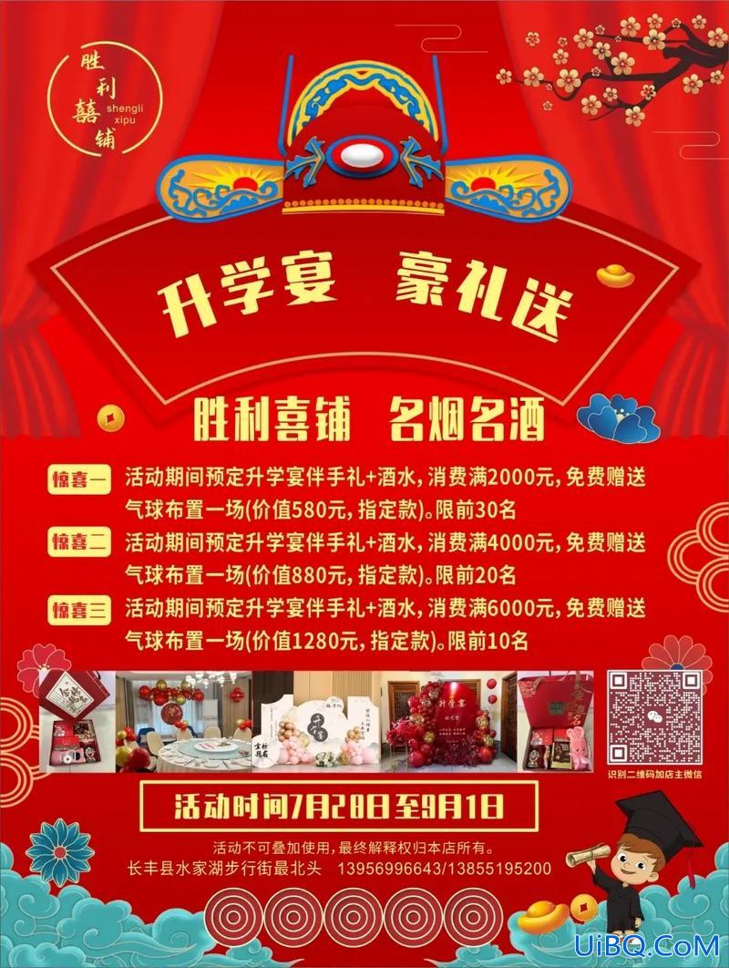 外甥升学宴送多少钱(升学宴亲舅舅送多少礼)？