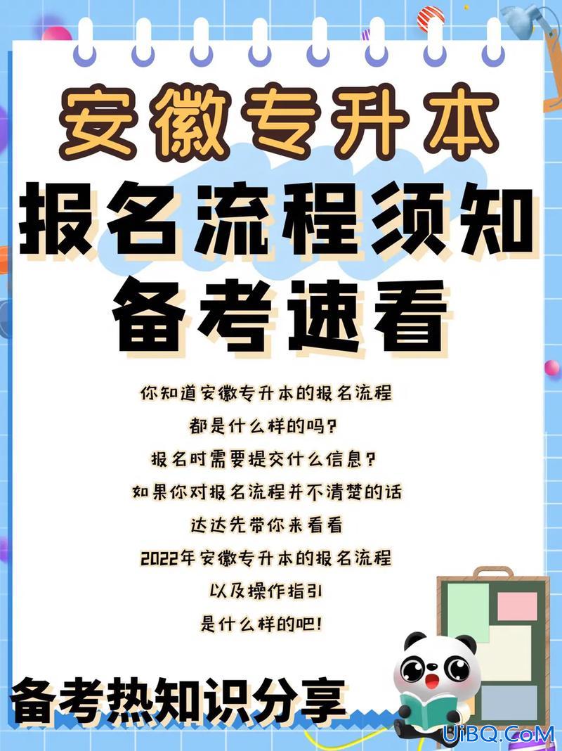 专升本手机报名？专升本报名可以用手机吗？
