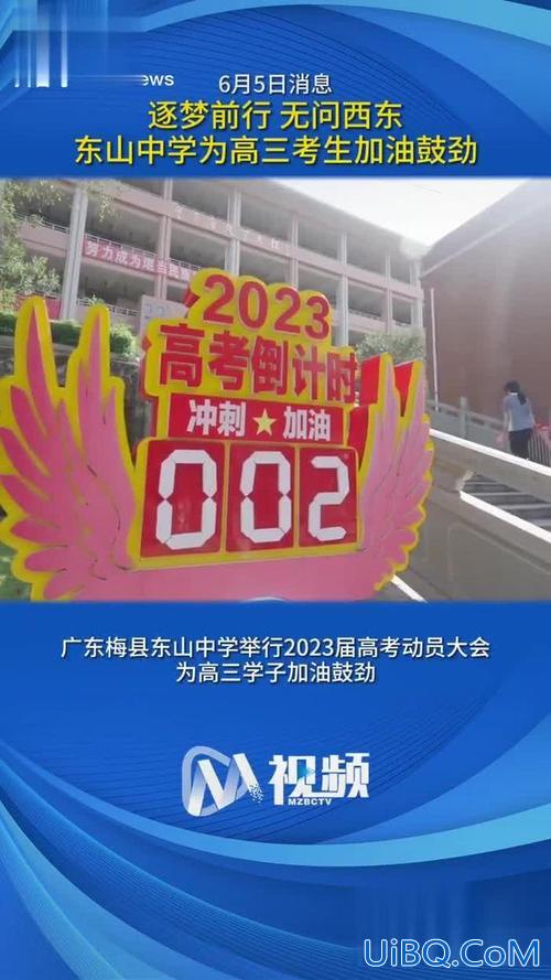 东山中学升学率 东山中学2024高考喜报？