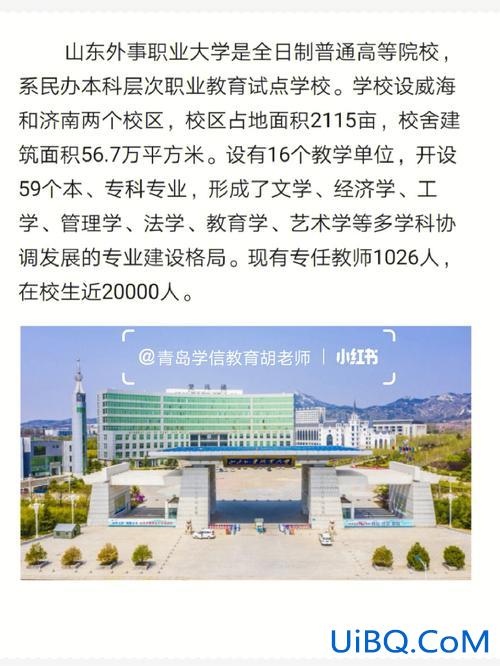 专升本外语外事，山东外事职业大学专升本容易吗？