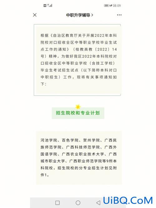 中专对囗升学本科难吗 中专生对口升学难吗？