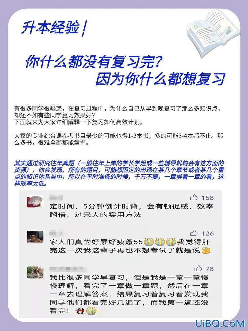 专升本备战多久，专升本升一本要复习多久？