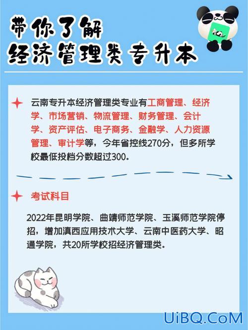 专升本云南经管？专升本经管类能不能考理工类？