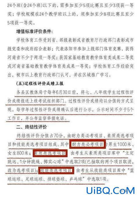 西安和洛阳中考升学率，2024年洛阳中招录取率是多少？