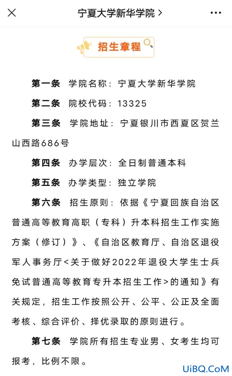 宁夏专升本老师 宁夏大学有没有统招专升本？