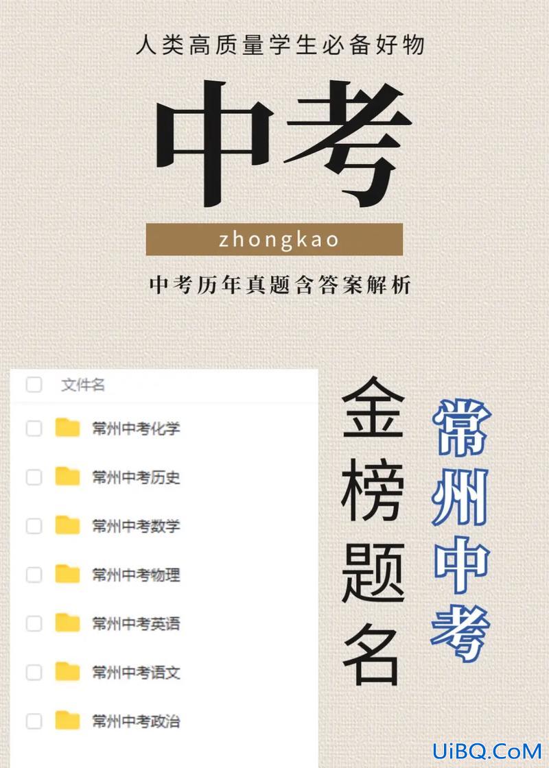 2016常州初中升学率(常州市初中升高中升学率多少)？