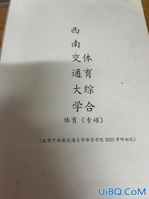 机械类茅以升学院 问下西南交通大学茅以升学院还要重新考吗？