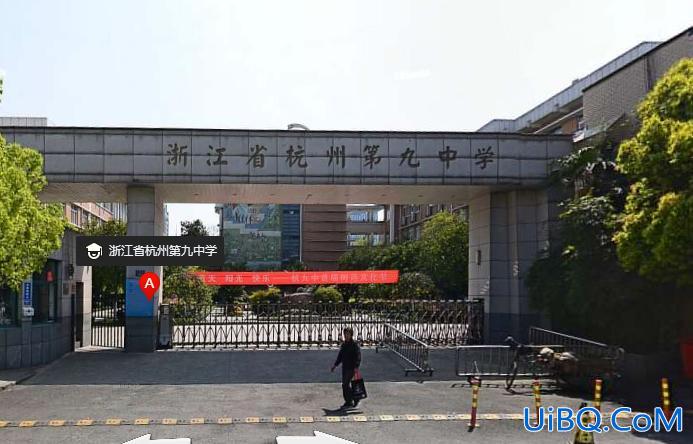 杭九中升学率 杭州杭九中怎么样啊？