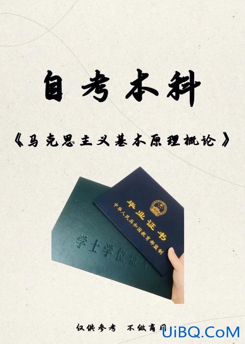 马原专升本，专升本成功后，你的感受是什么？