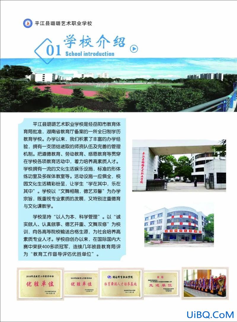 平江职业中学升学部地址？苏州市的职业高中有哪些？