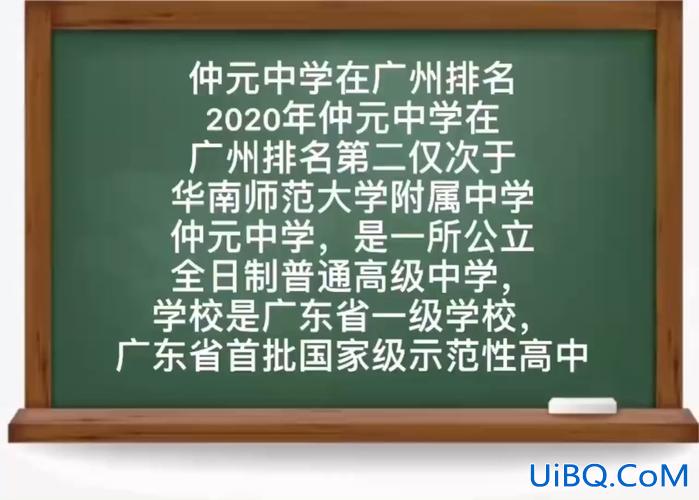 仲元中学 升学率 仲元中学在广东排第几？