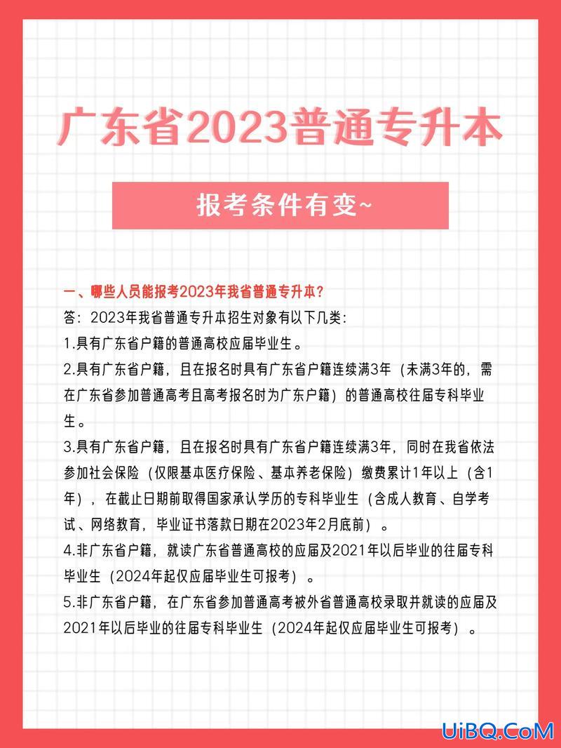 外省考专升本(外省籍可以专升本吗)？