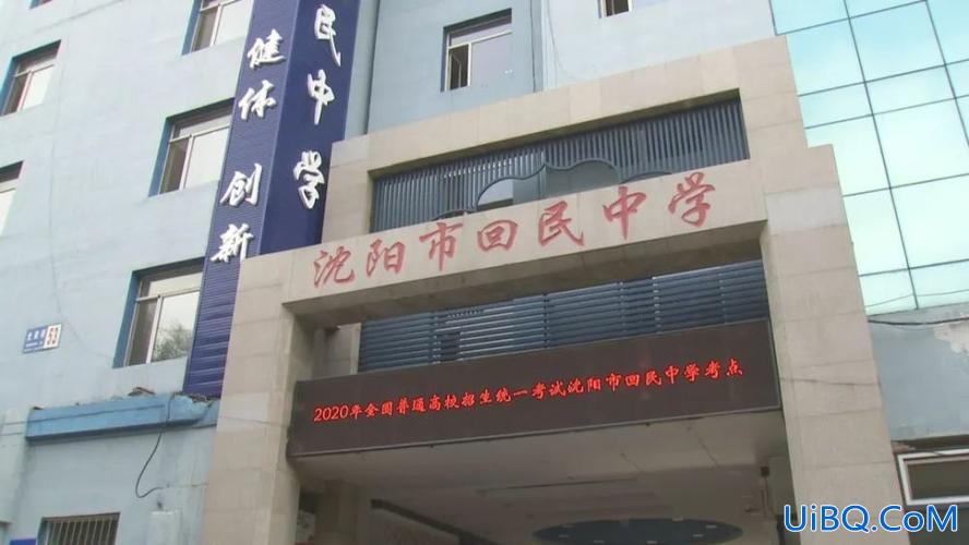 沈阳回民中学升学率(沈阳36中和回中哪个好)？