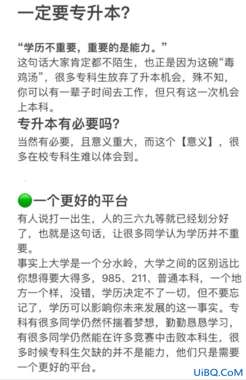 提升学历对自身的意义(既然靠学历逆袭越来越困难，那么好好学习的意义有哪些)？