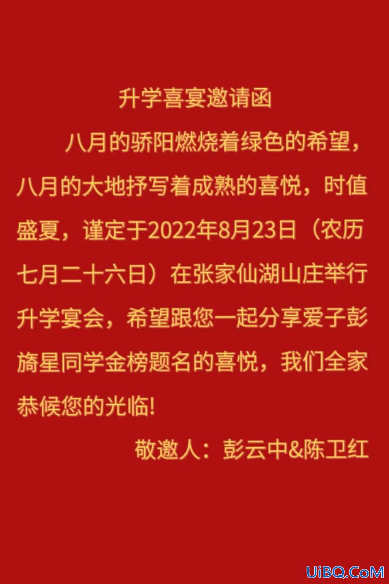 为什么要升学宴请老师 升学宴究竟是为谁好？
