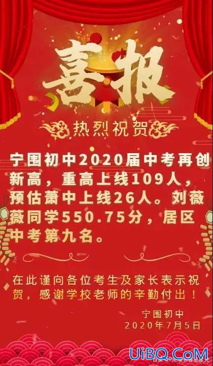 宁围初中升学率？宁围初中升学率怎么样？