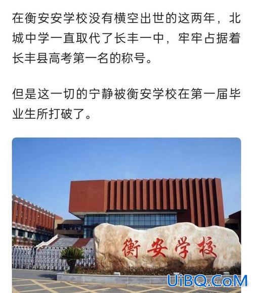长丰提升学历报名地址，长丰衡安中学怎么样？