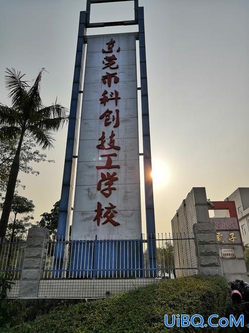 东莞正规提升学历专科网站，东莞市科创技工学校是大专吗？