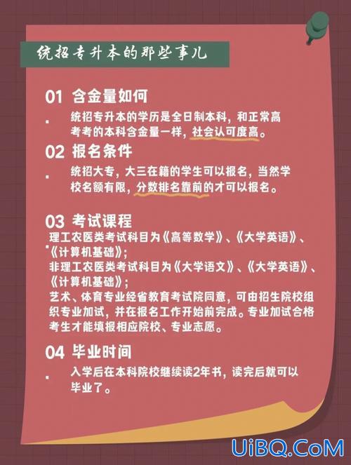 家长咨询专升本 专升本申请表学生家长意见怎么写？