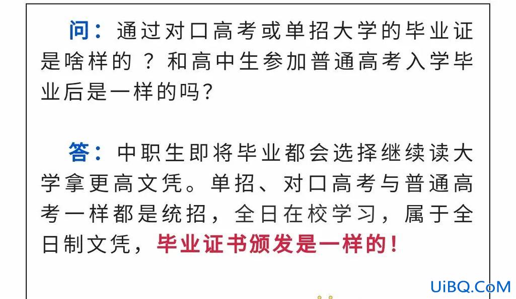 对口升学是对口高考吗 对口升学和技能高考有什么区别？