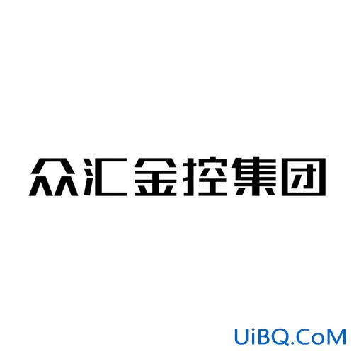 众汇专升本？众汇金控集团正规吗？