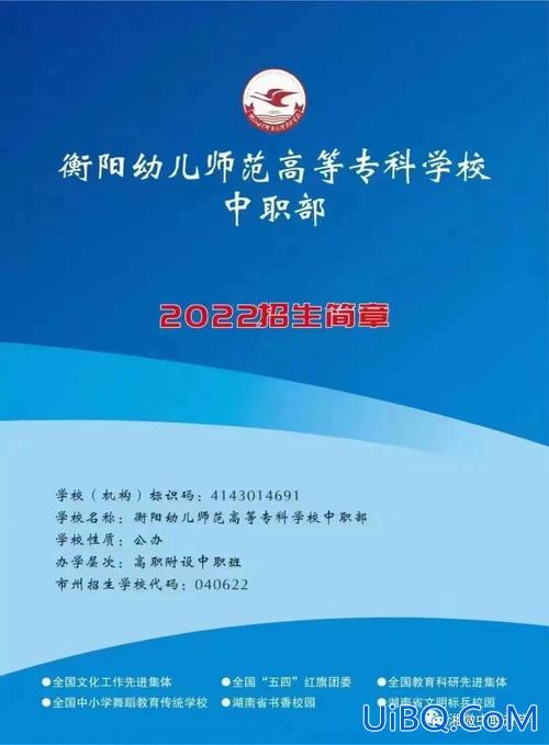 学前班升学指南怎么写？南昌中职升学指南？