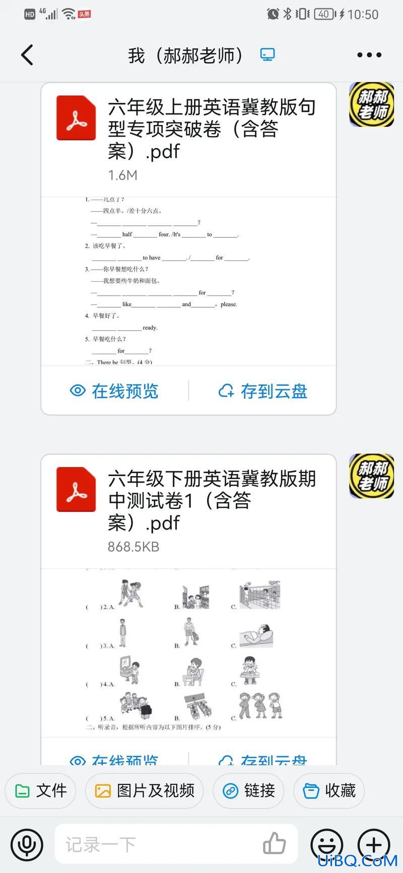 小学毕业升学系统英语 请问各位小学升学考试，也就是小升初考试，要考英语吗？