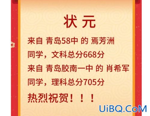 青岛高考升学率2024(2024年山东青岛理科状元是谁)？