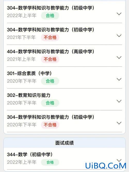 数学初三怎样提升学历？初中数学教资怎么报名？