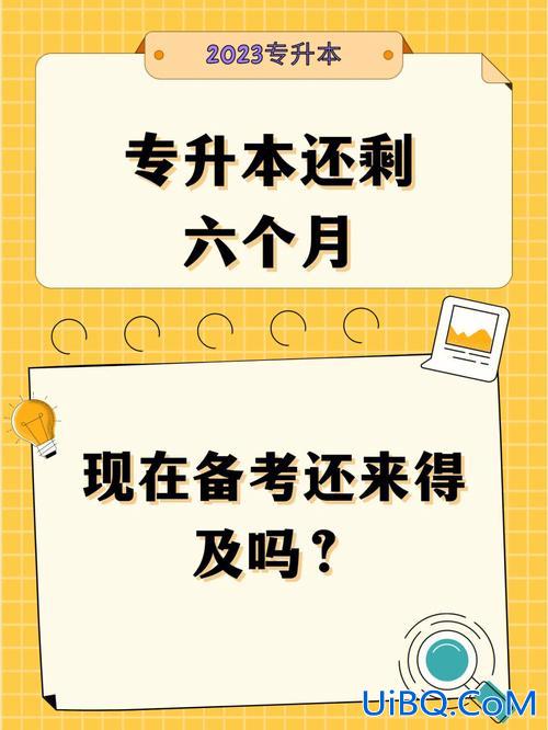 24专升本计划 24岁专升本丢人吗？