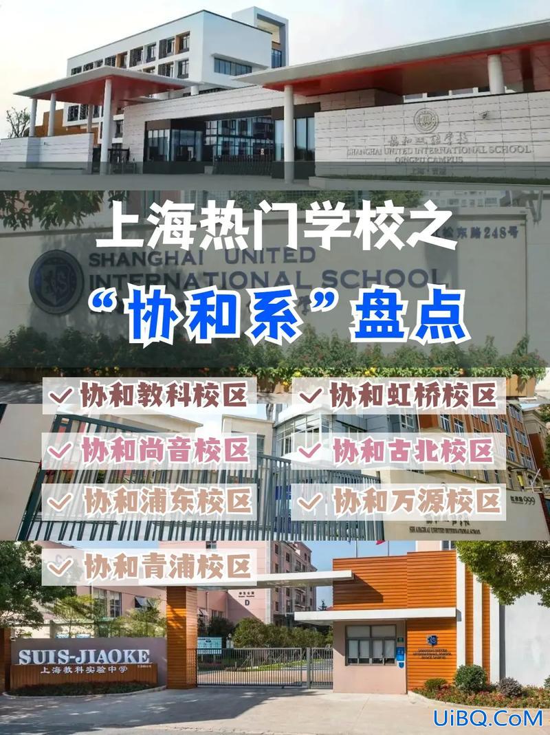 协和尚音升学率 有谁知道上海协和双语尚音学校教学质量如何？