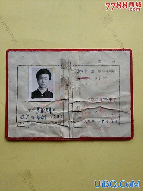 82年初中升学时间(出生于1982年，大学是几年毕业的)？