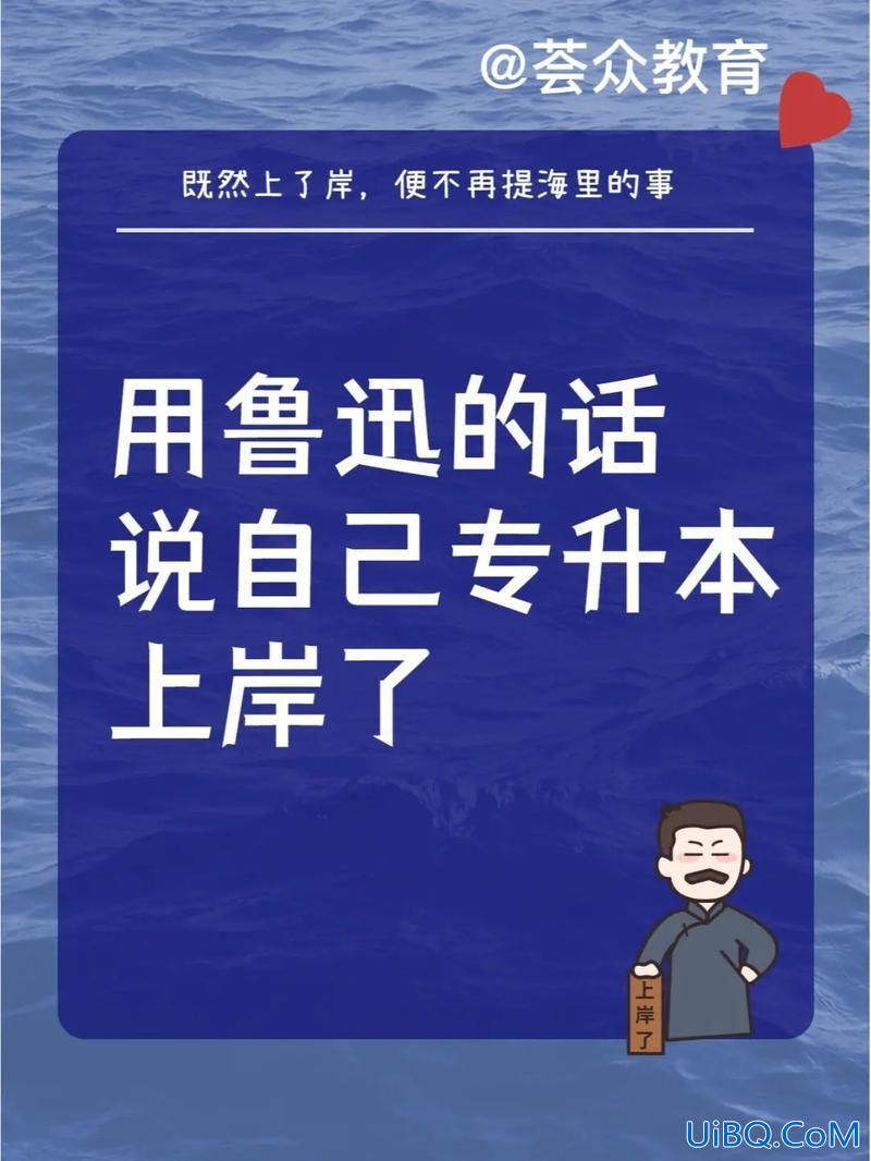 专升本专项上岸(专升本上岸是什么意思)？