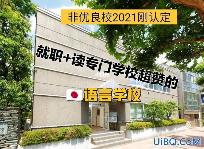 校启升学与职业规划 职高的升学班和就职班有什么区别？