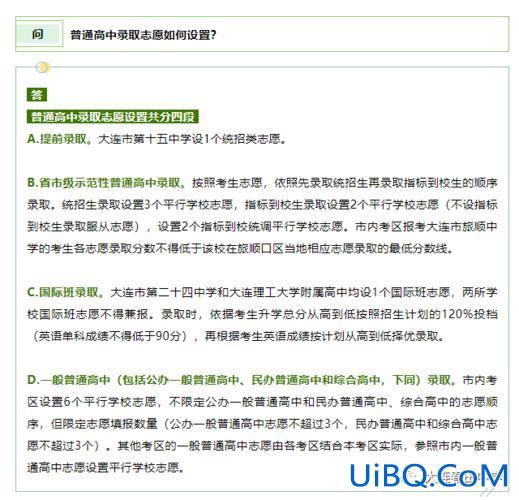 大连春季初中升学率(大连春田中学升学率)？