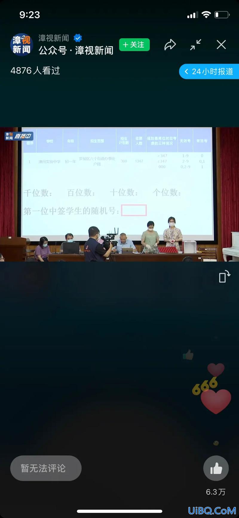 上音实验升学率？上音实验学校升学率？