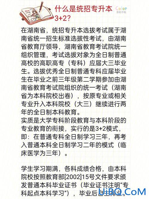 铁院专升本，陕铁院3+2可以专升本吗？