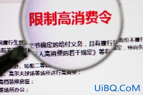 父母限高子女升学受影响吗 没有还款能力会被限高吗？
