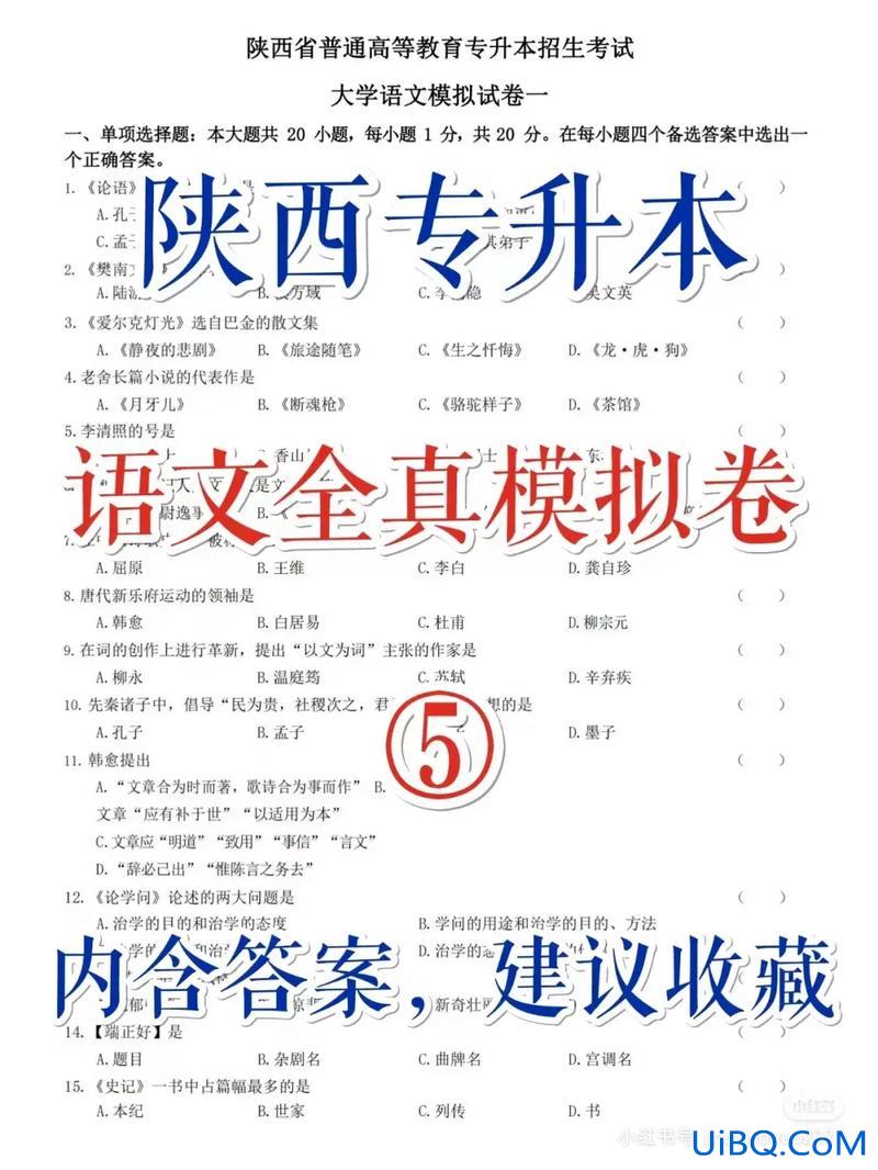 全真试卷语文毕业升学，语文实验班和学霸的区别？