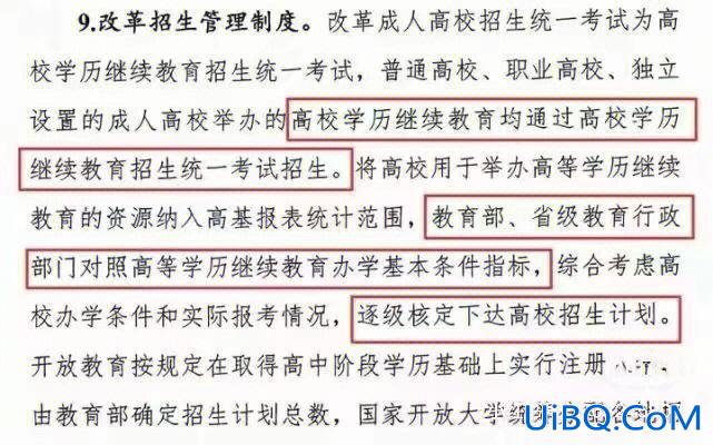 在职期间可以脱产提升学历？公职人员提升学历政策？