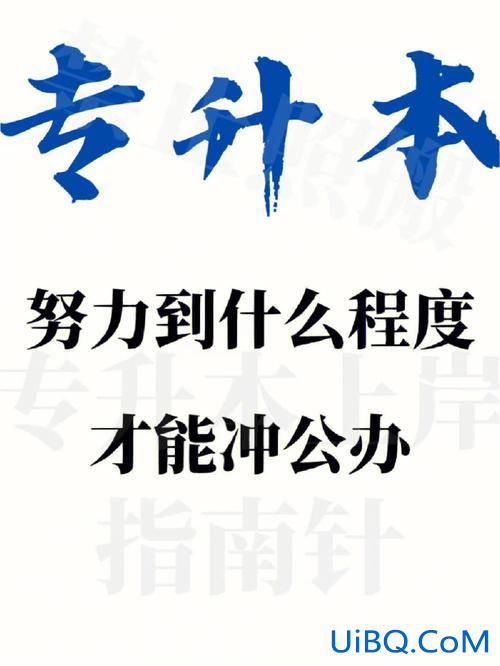 专升本坑嘛，专升本机构可以恶心到什么程度？