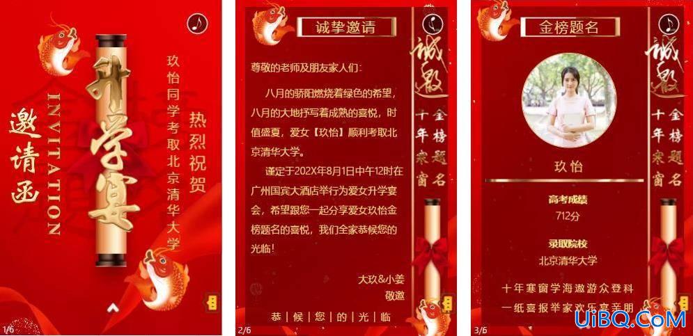 升学宴微信请帖，升学宴微信通知怎么写在同学群里？