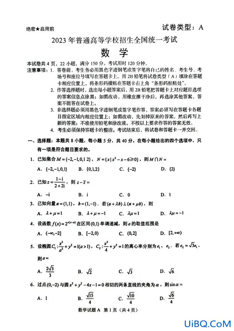 衢州高考升学率？衢州市菁才中学2023年高考成绩怎样？