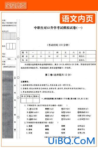 中专升学往年考试试卷数学 1978年四川省中专录取分数线？
