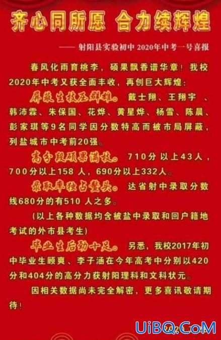 射阳市高中升学率排名？射阳县第三中学中考喜报？