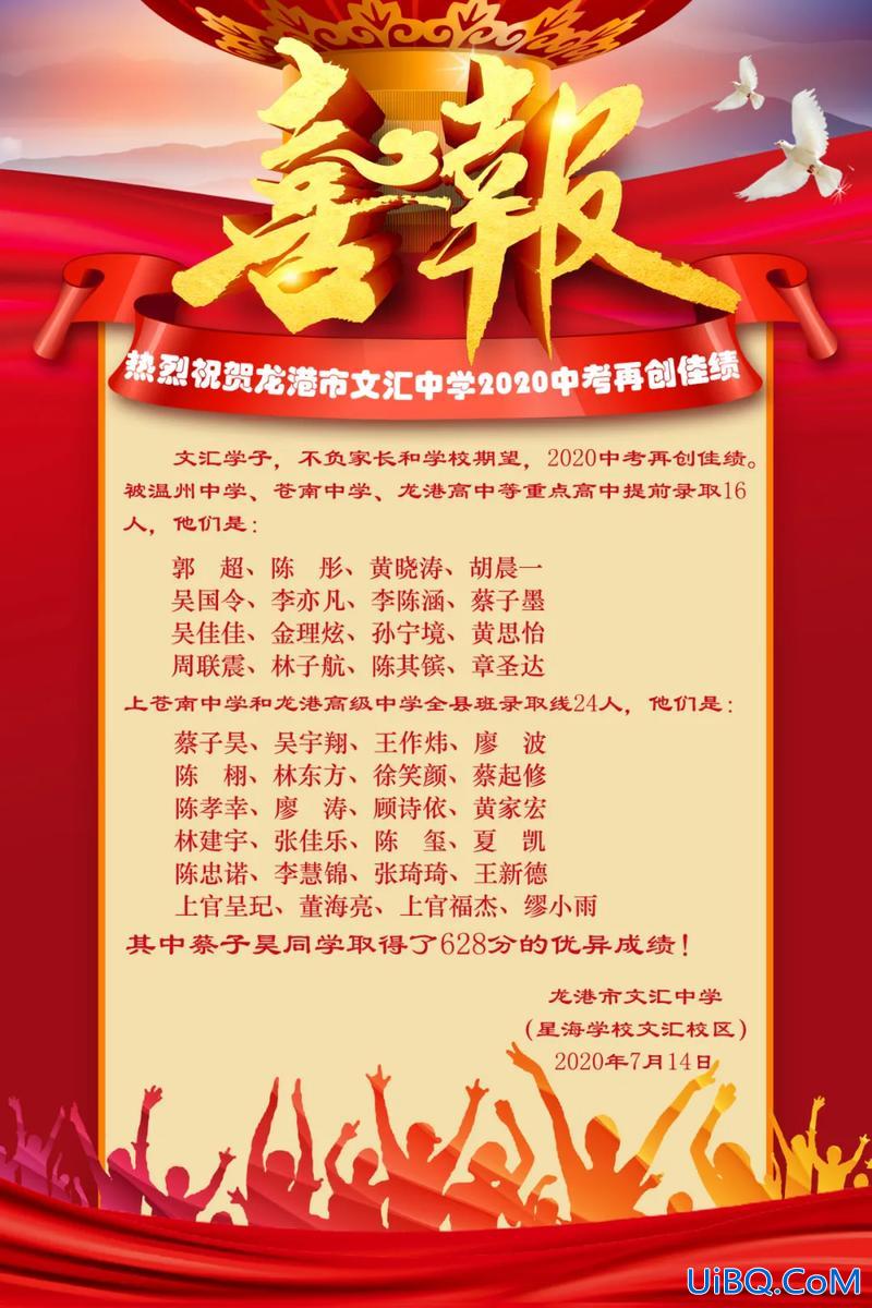 升学喜报注意事项怎么写？升学喜讯通知怎么写？