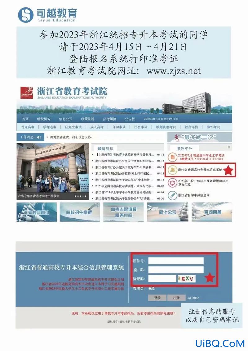 专升本驾照 专升本考试的时候驾照能加分么？
