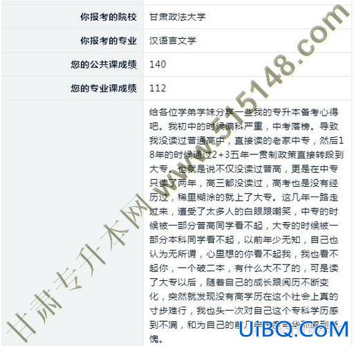 专升本效果(专升本成功后，你的感受是什么)？